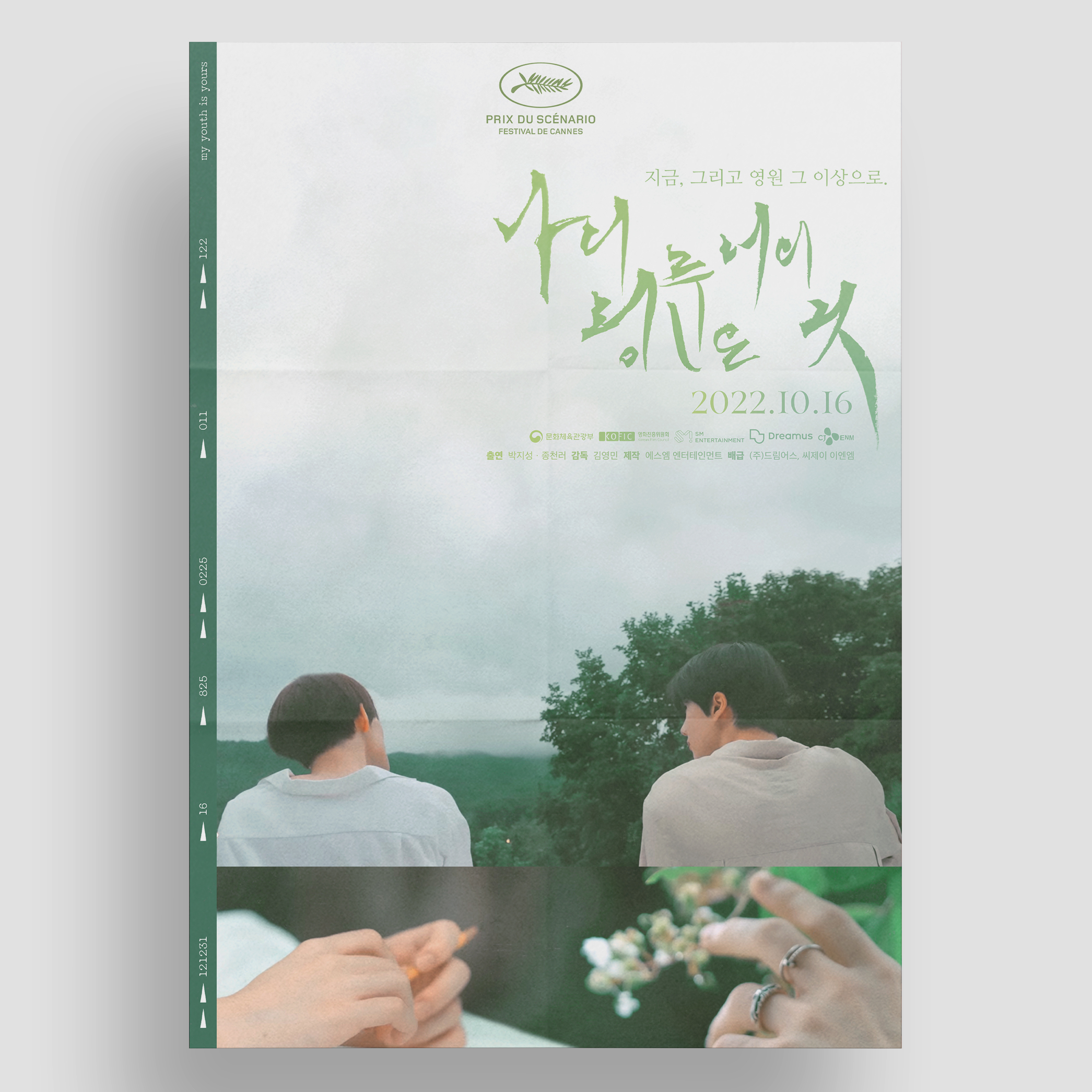 비전공자인 한 방석이의 개쩌는 아이돌 포스터 디자인과 원본을 비교해보았다 (엔시티 더보이즈 에스파 투바투 등등...) | 인스티즈