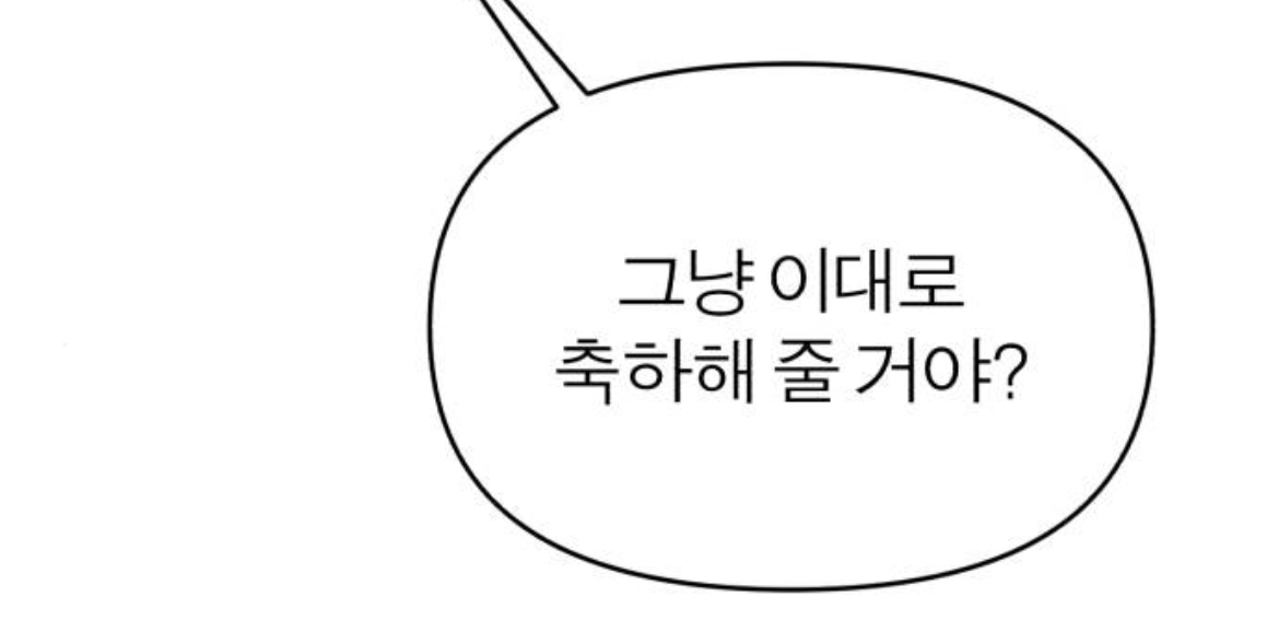 제가 구미호인데 자꾸만 눈에 들어오는 도시락이 아니...라 인간이 있어요 | 인스티즈