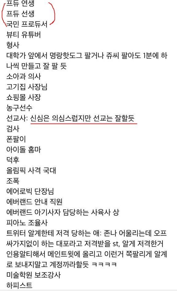 안어울리는 직업 없는 아이돌이 유일하게 안어울리는 직업 3개 | 인스티즈