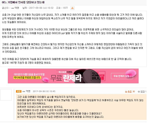 어느 기업에서 인사를 담당하고 있는데 요즘 24~26살 어린 친구들이 자신감이 너무 없네요.jpg | 인스티즈