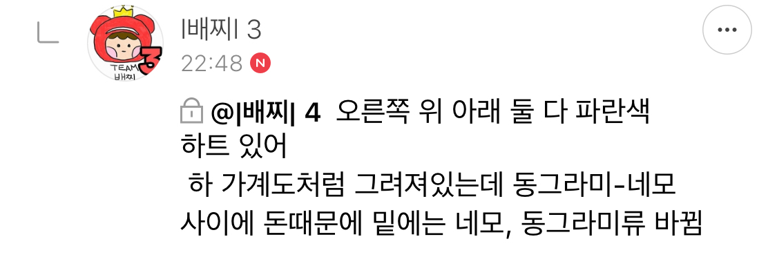 방오페2라 1차: 왕관을 쓰려는 자 그 무게를 견뎌라 | 인스티즈