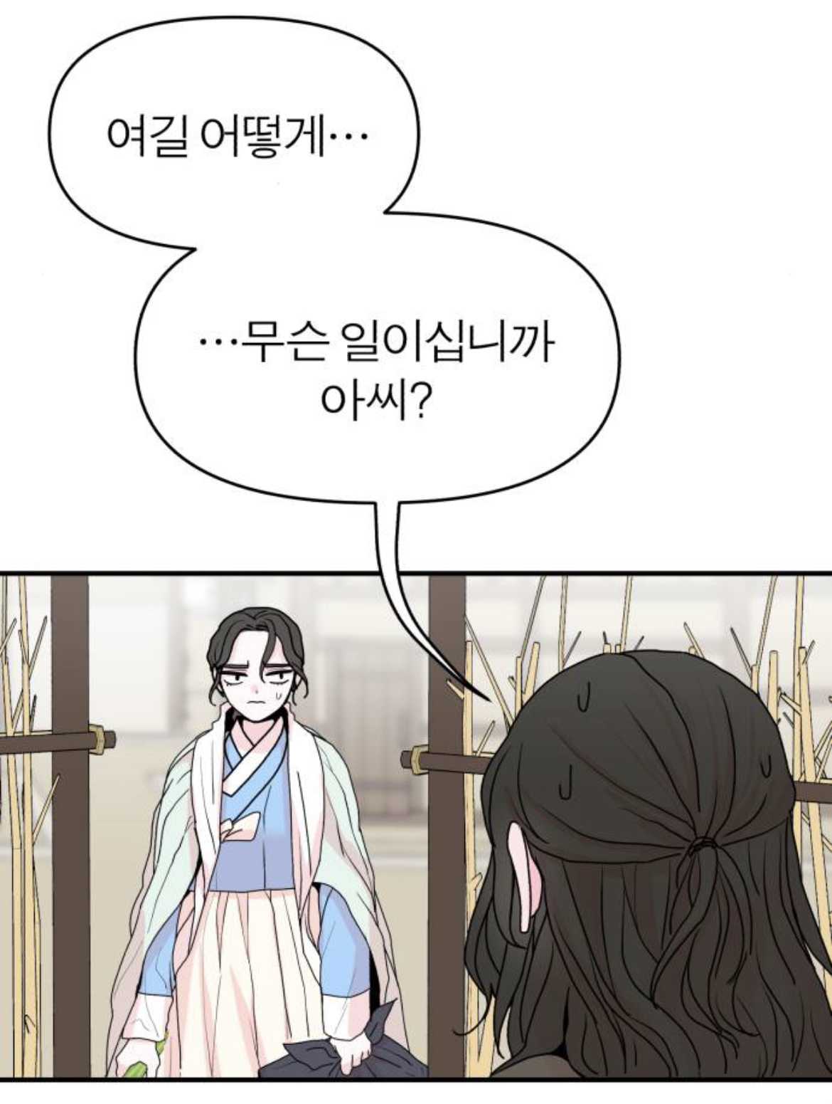 제가 구미호인데 자꾸만 눈에 들어오는 도시락이 아니...라 인간이 있어요 | 인스티즈