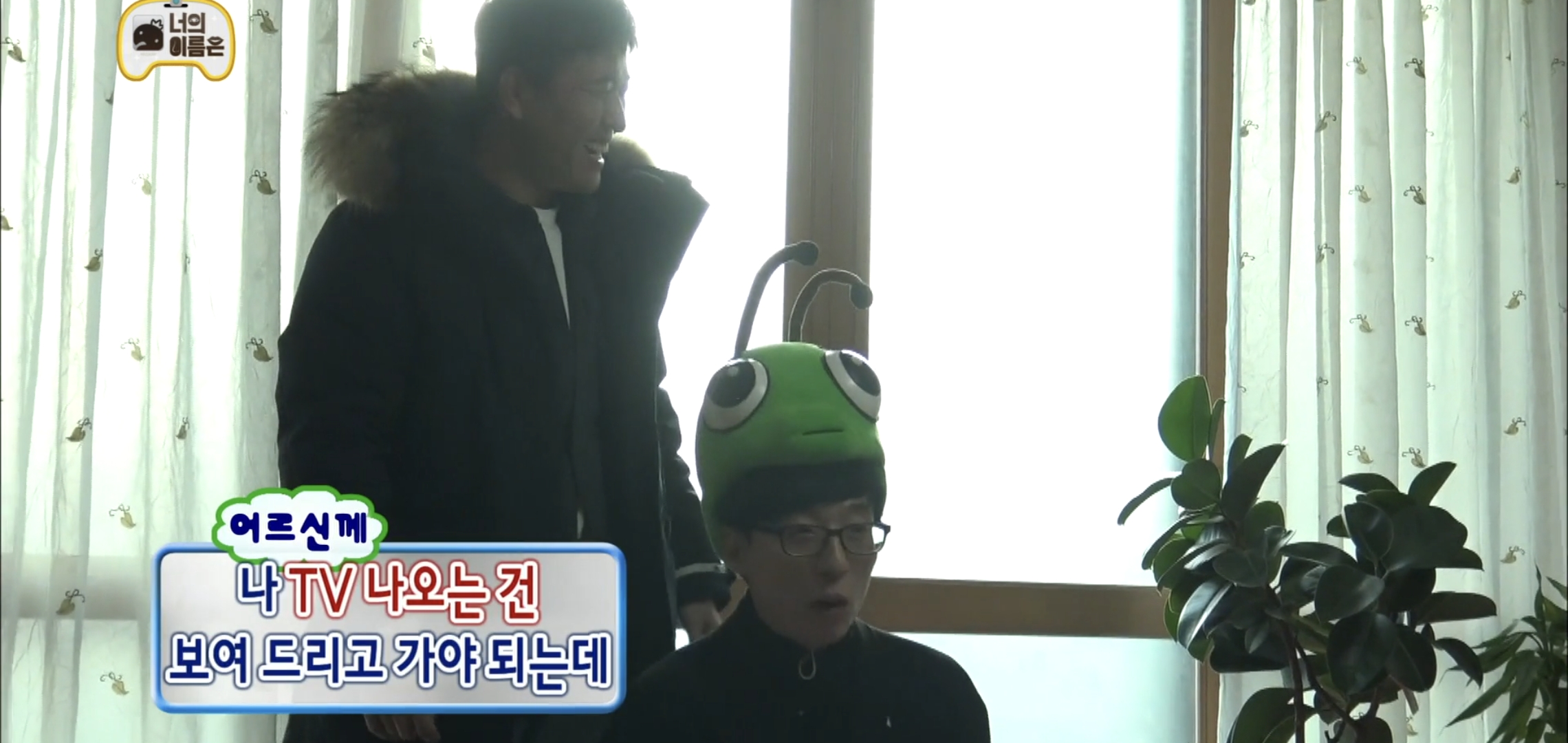 ??? : 유재석이요?? 처음 보는것 같은데.... | 인스티즈