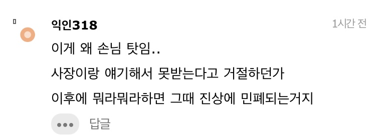 한 카페에 음료 75잔 주문하는 게 민폐가 아님?? | 인스티즈