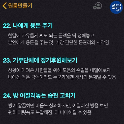 게으름 벗어나는 방법.txt | 인스티즈