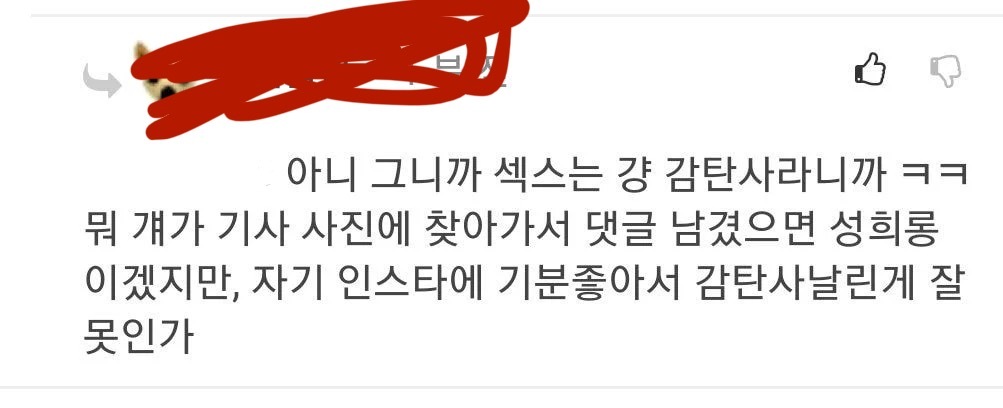 경복고 남학생남의 섹스 관련 남자 댓글 | 인스티즈