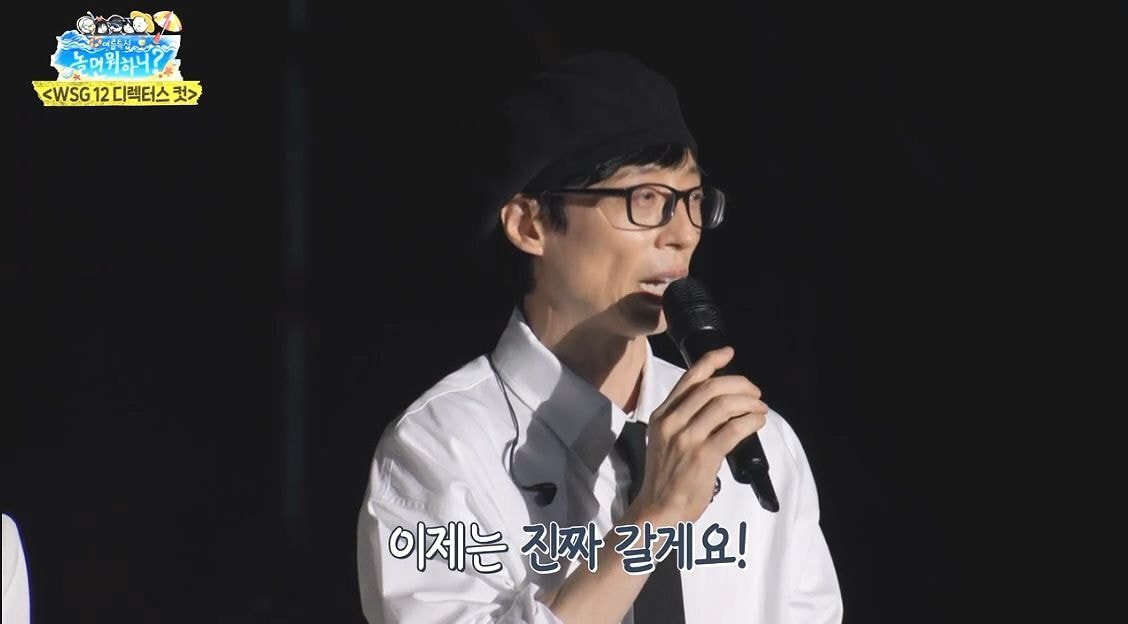 관객들이 집에돌아가는동안 노래를 불러주고 싶었던 놀면뭐하니 멤버들.jpg | 인스티즈