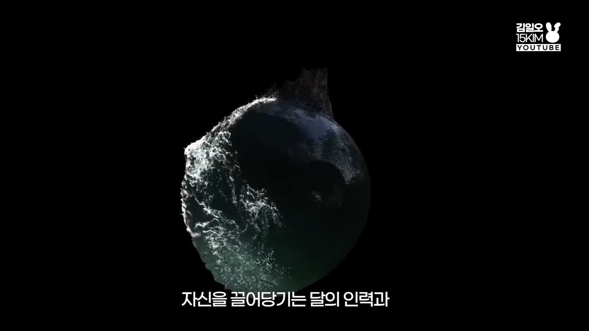 달을 사랑하는 바다의 이야기 NCT 127 윤슬 가사 해석 | 인스티즈