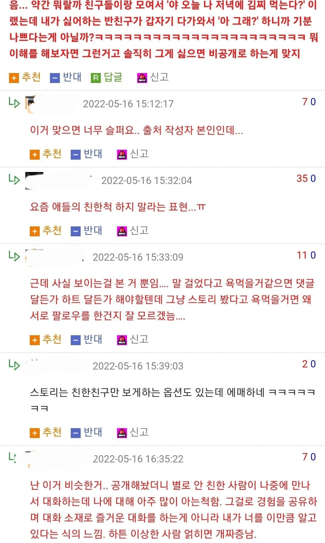 공개 계정 인스타 구경하는 거 염탐이다vs아니다 | 인스티즈