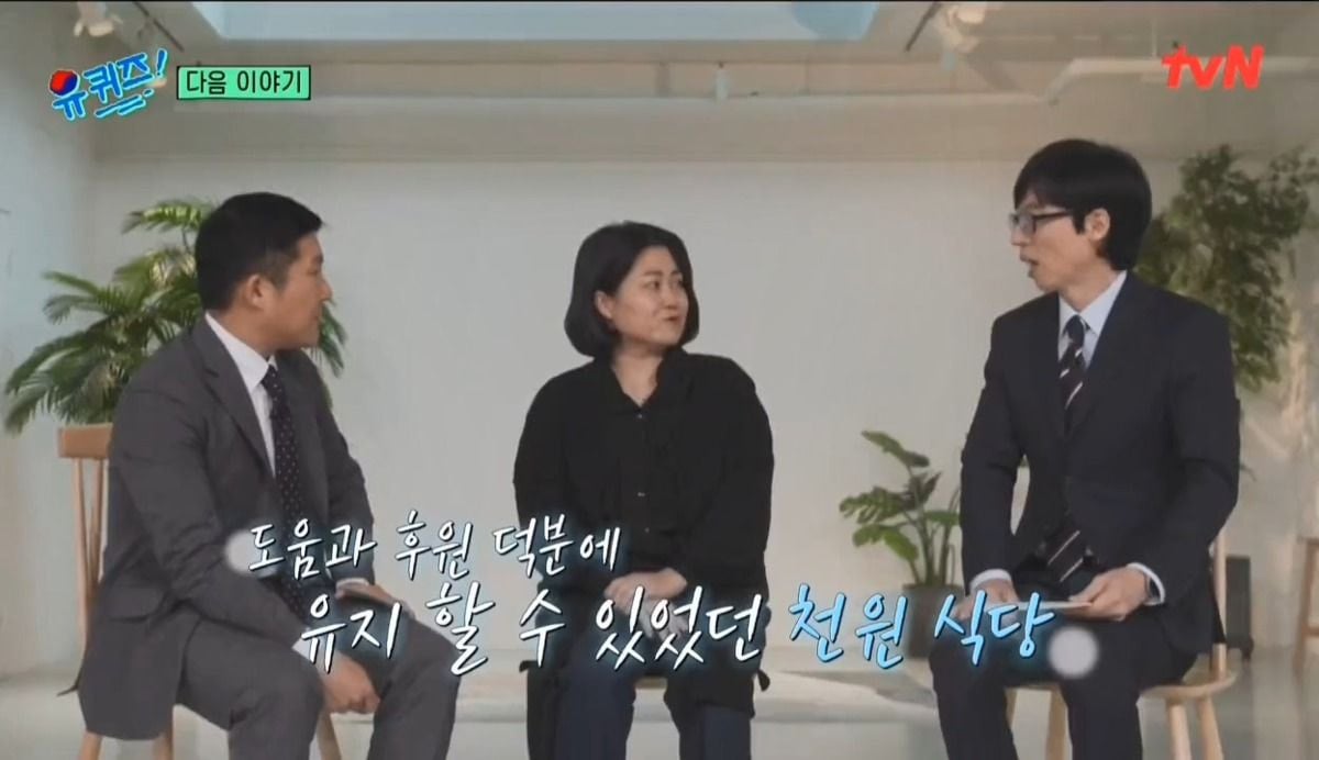 유퀴즈 다음주 라인업 | 인스티즈