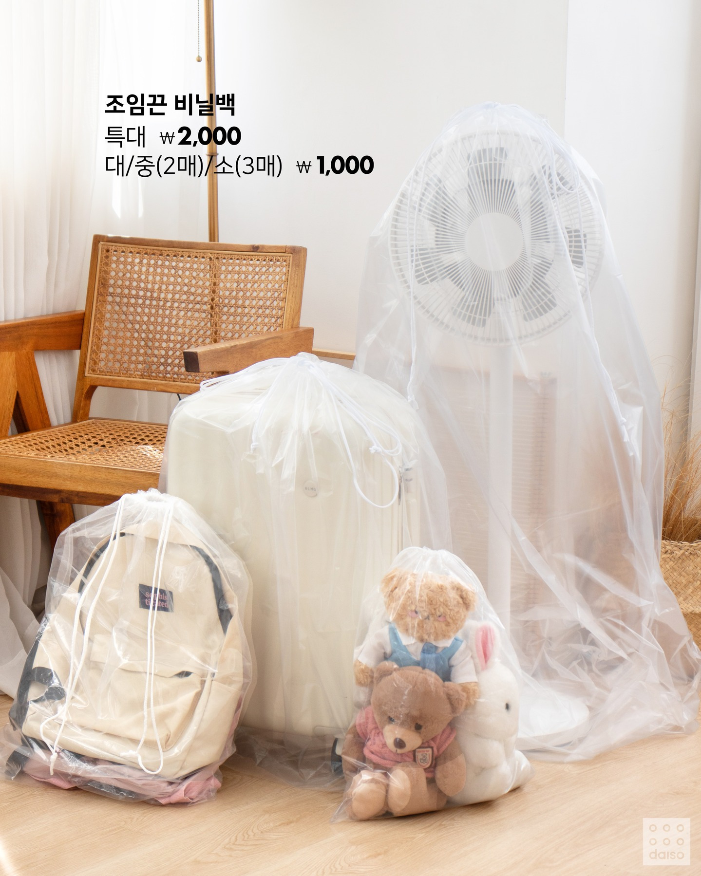 다이소 8월 신상 모음 | 인스티즈