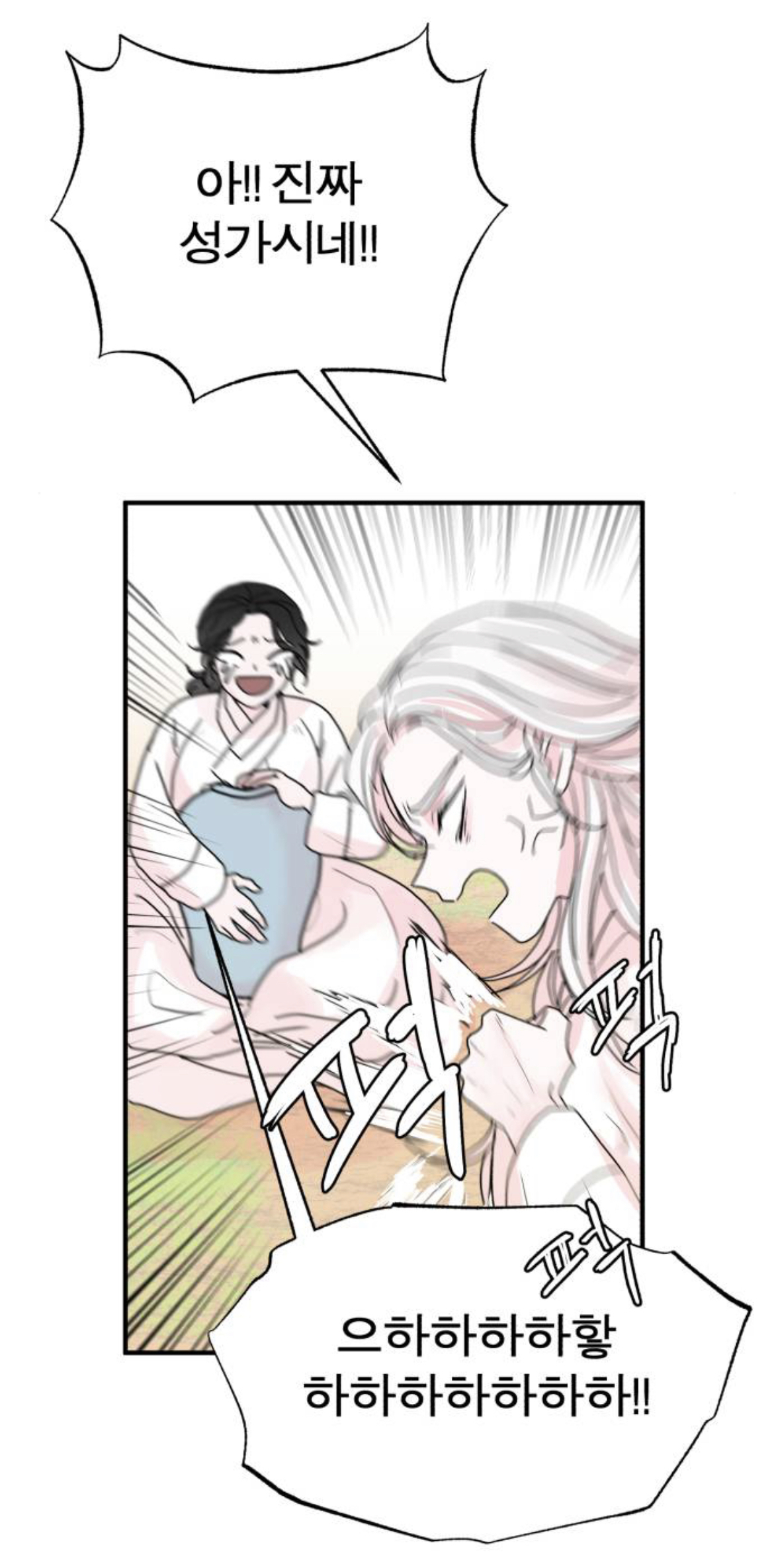 제가 구미호인데 자꾸만 눈에 들어오는 도시락이 아니...라 인간이 있어요 | 인스티즈