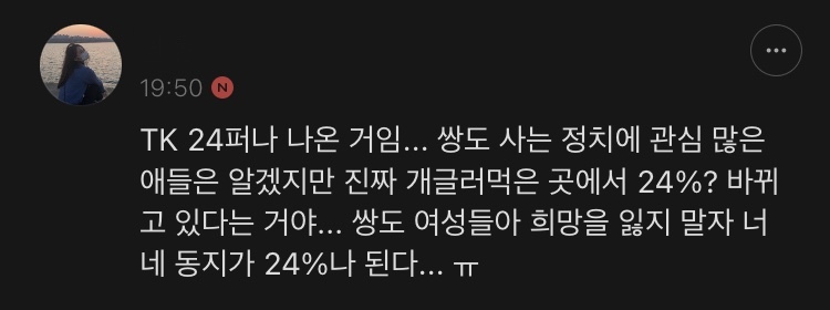 TK는 나아지고 있다 | 인스티즈