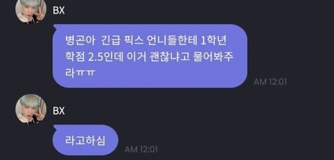 프메에서 가수 빼고 대화하는 팬들 | 인스티즈