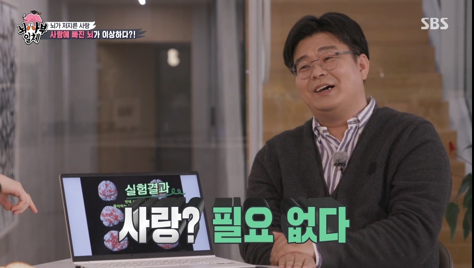 사랑이 필요없는 이유 | 인스티즈