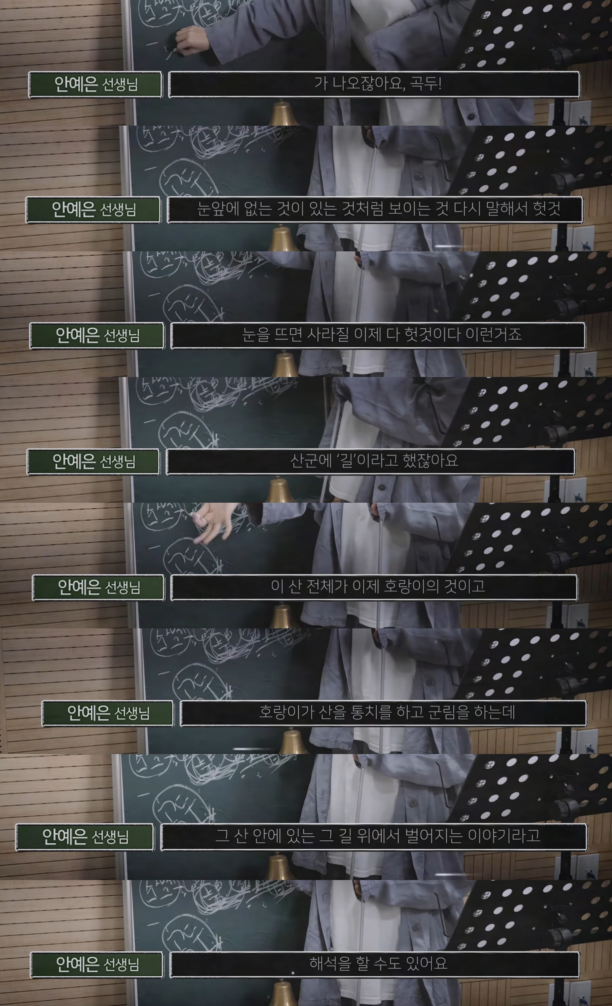 안예은이 직접 알려주는 창귀(倀鬼) 가사 해석.jpg | 인스티즈