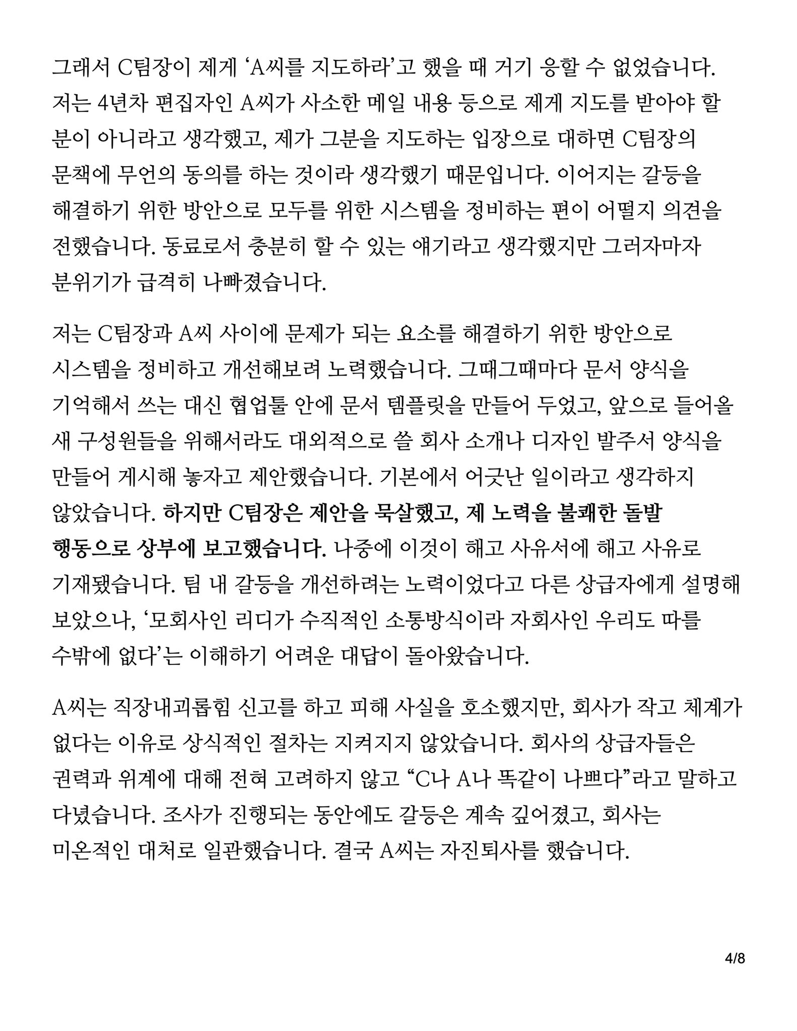 저는 시맨틱에러 포토에세이의 책임편집자입니다. 지난 3월 7일, 이 책의 예약 판매가 오픈된 날 저는 해고를 통보받았습니다 | 인스티즈