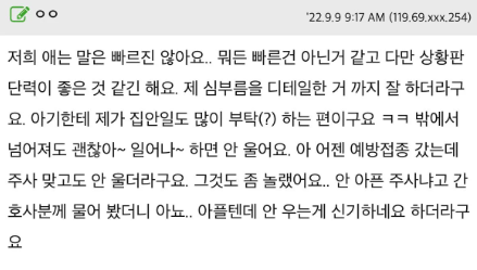 32살 딸이 뭐든지 엄마를 불러요.twt | 인스티즈