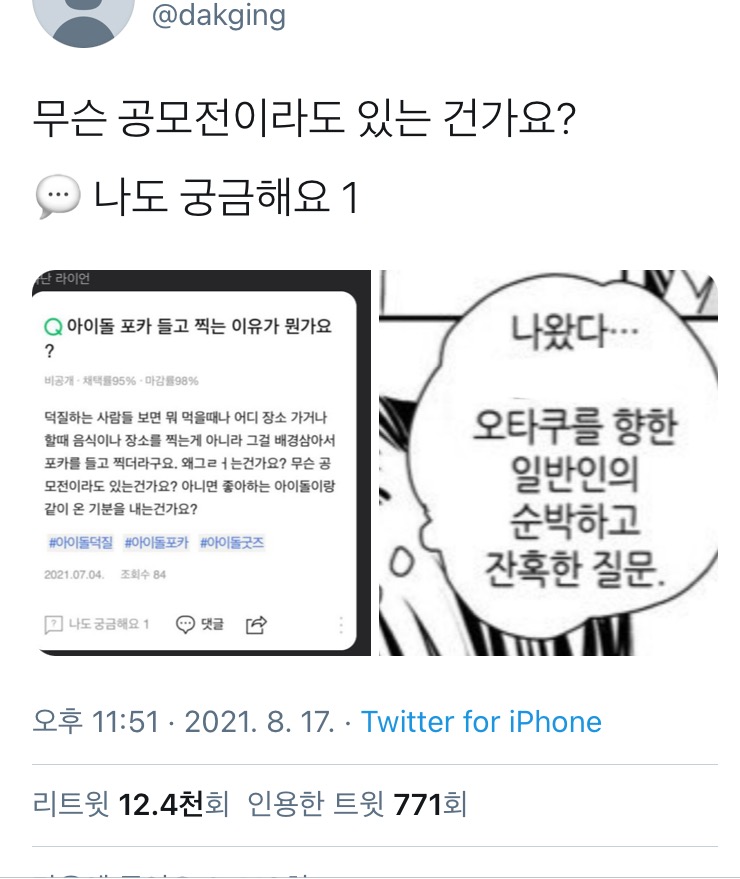 아이돌 포카 들고 찍는 이유가 뭔가요? 무슨 공모전이라도 있는 건가요? | 인스티즈