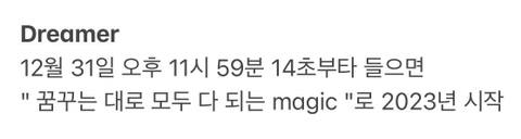 새해 첫 곡 추천 트위터 모음.twt | 인스티즈