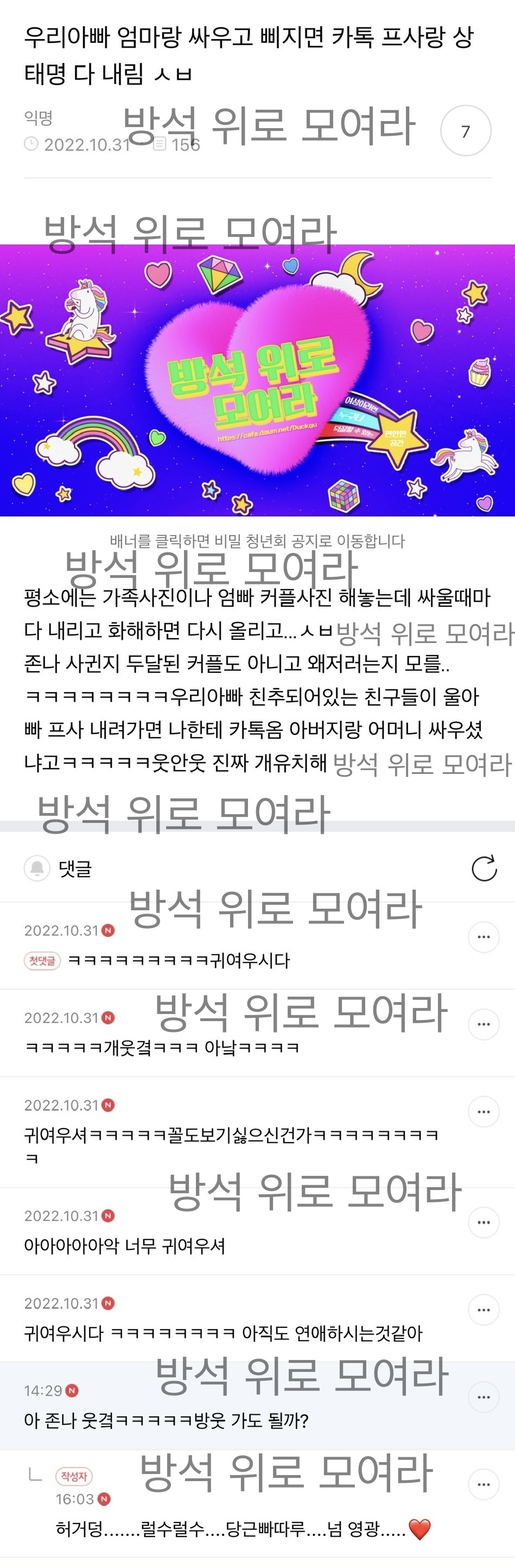 [방웃] 우리아빠 엄마랑 싸우고 삐지면 카톡 프사랑 상태명 다 내림 | 인스티즈