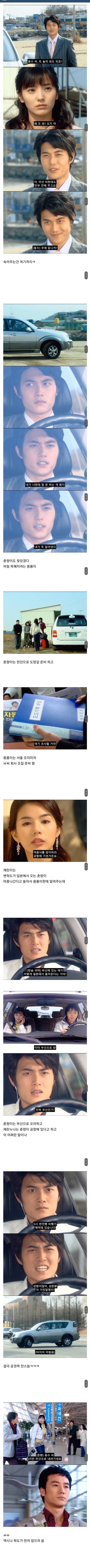 쾌걸춘향 정주행 1️⃣3️⃣ 자꾸 춘향이 찾아오는 몽룡이 (고구마를 견딘 사람들만이 누릴 수 있는 잇몸웃음 전개🤩🤩🤩) | 인스티즈