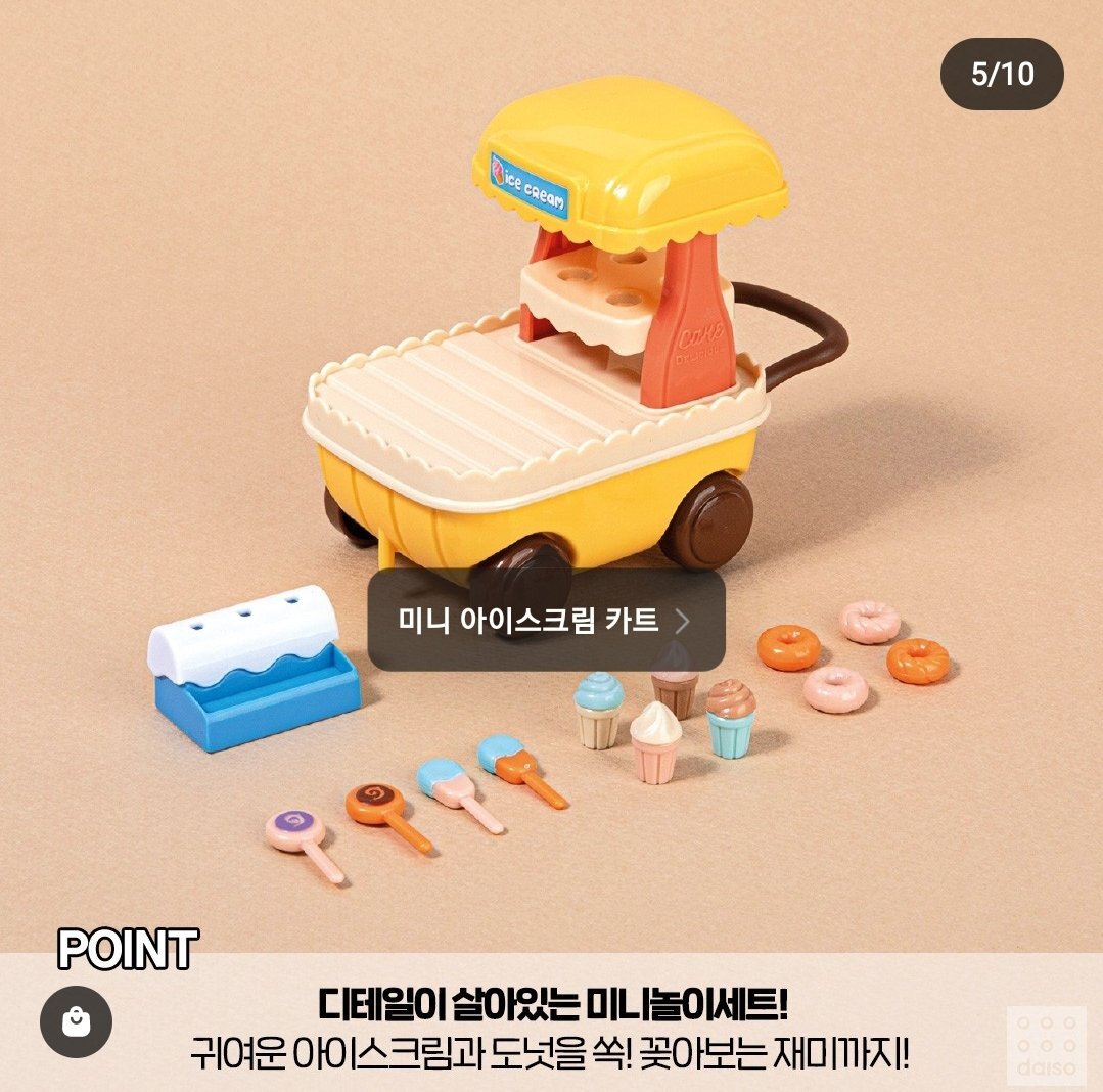 다이소 완구제품 개발팀에 인형덕질하는 분 들어가셨나?? -미니어처 신상 | 인스티즈