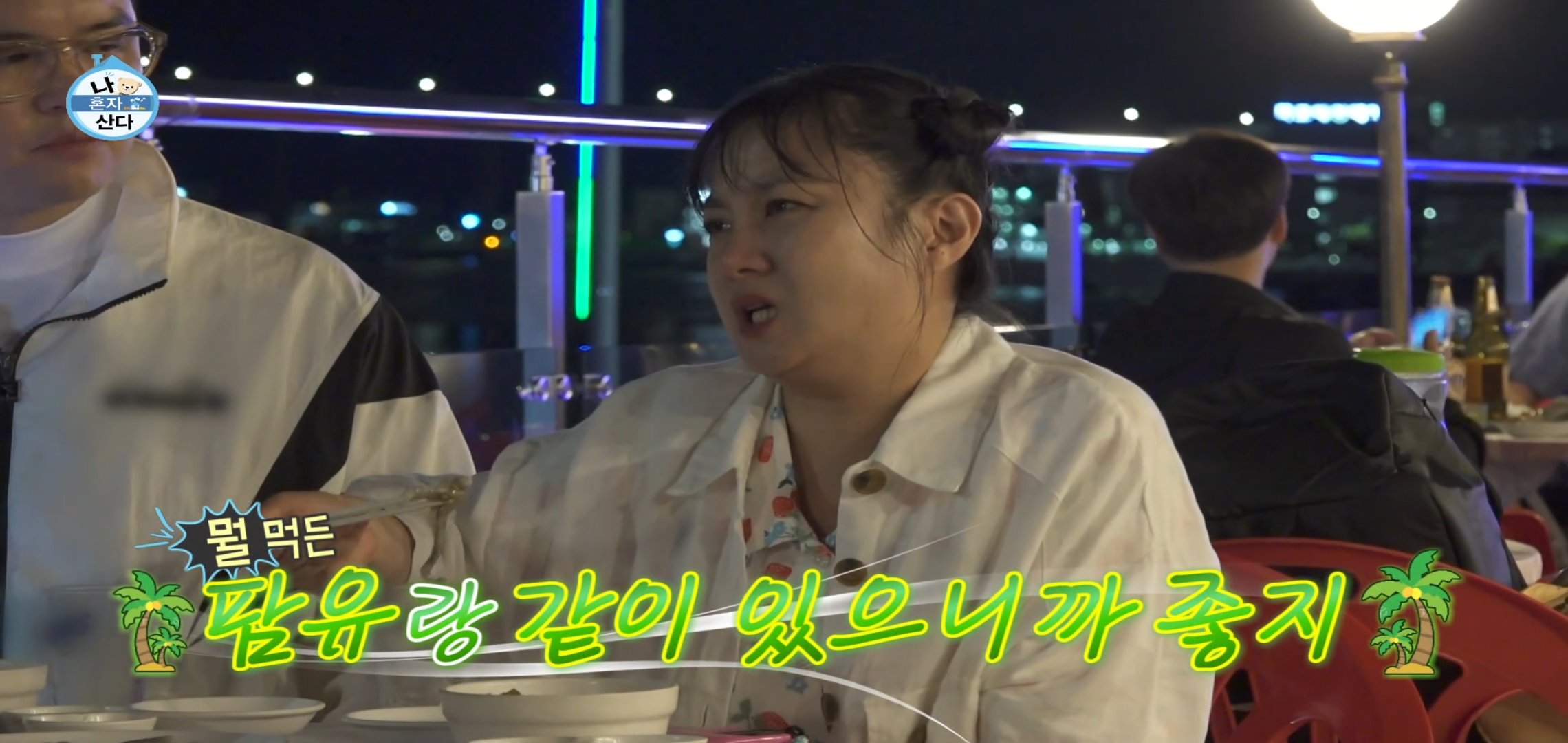 팜유 2회 세미나 목포편 음식들 [최종] .jpg | 인스티즈