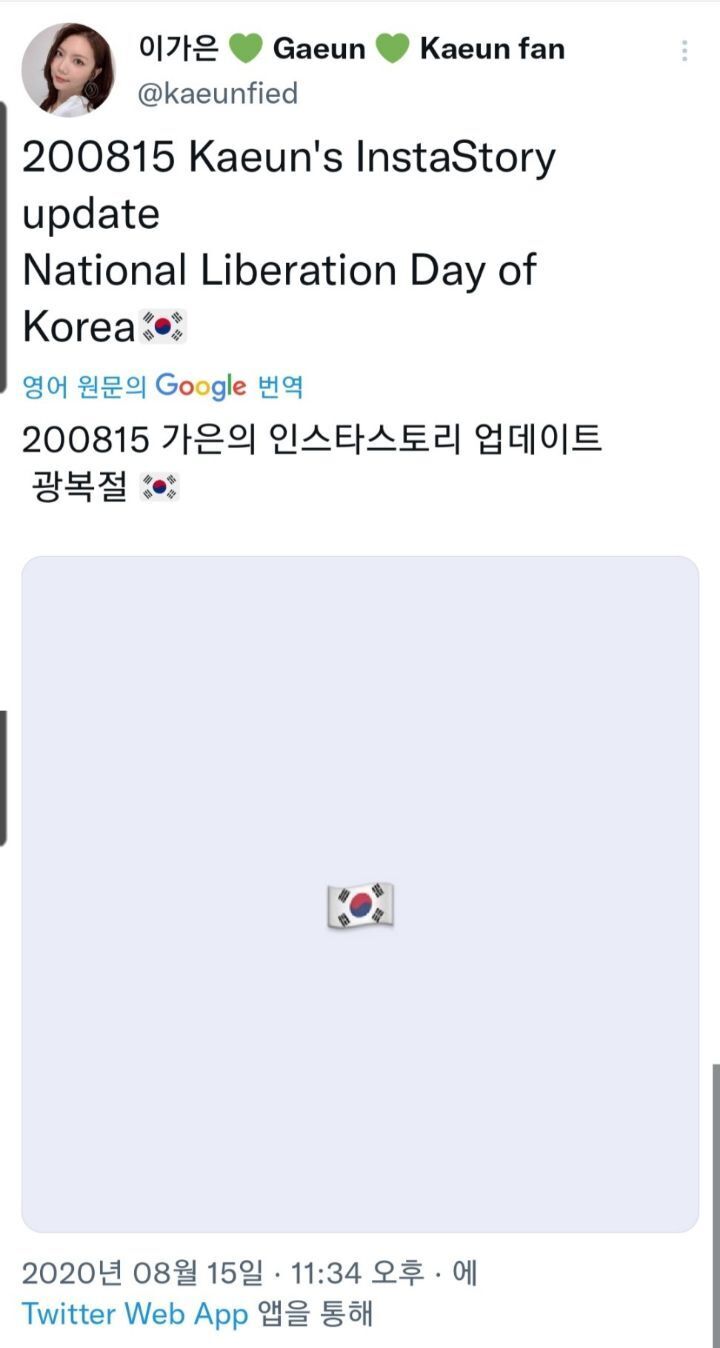 삼일절, 광복절 언급한 아이돌들 | 인스티즈