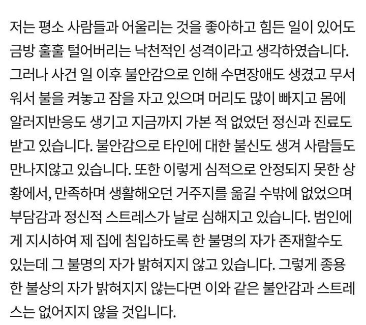 열쇠수리공이 본인확인도 안하고 문을 열어줘서 모르는 사람이 제 집에서 하룻밤 잤습니다 | 인스티즈