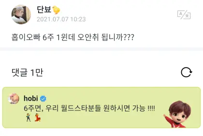 안무 힘들다는 멤버들에게 항상 '문제 없다'를 시전하는 방탄소년단 안무팀장 제이홉 | 인스티즈