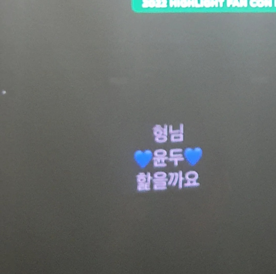 앵콜 시간을 유쾌하게 기획한 하이라이트 팬콘 | 인스티즈