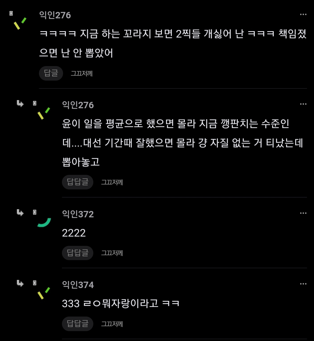 윤 찍었는데 여자친구들한테 숨겨서 다행이다 | 인스티즈