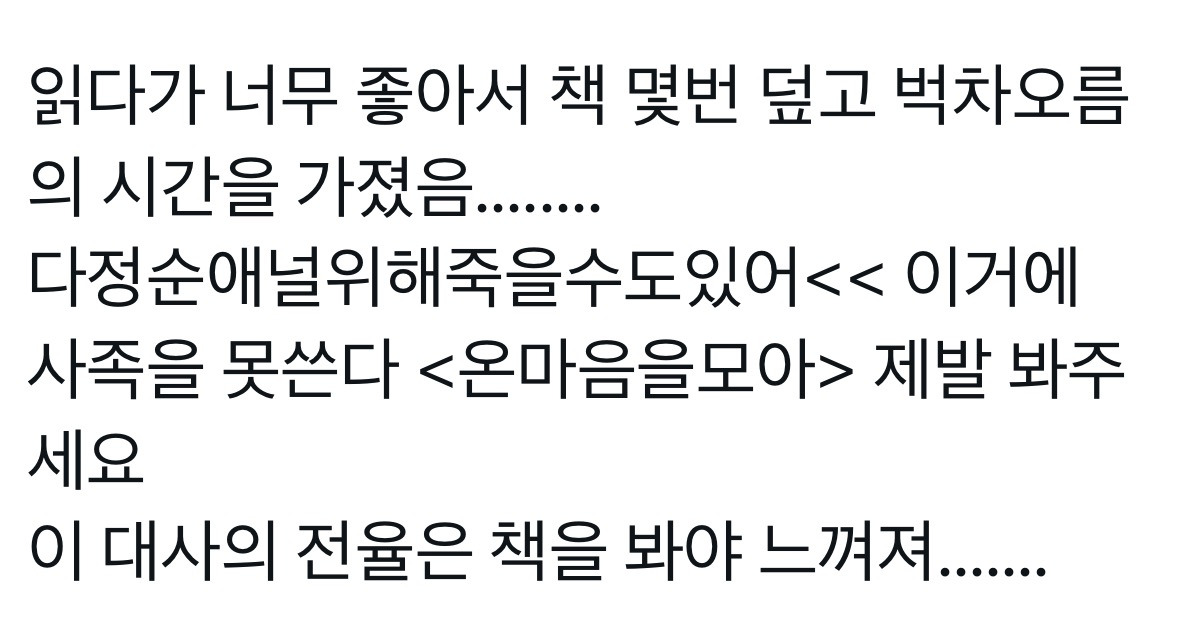 키워드 #구원 소설 모음 | 인스티즈