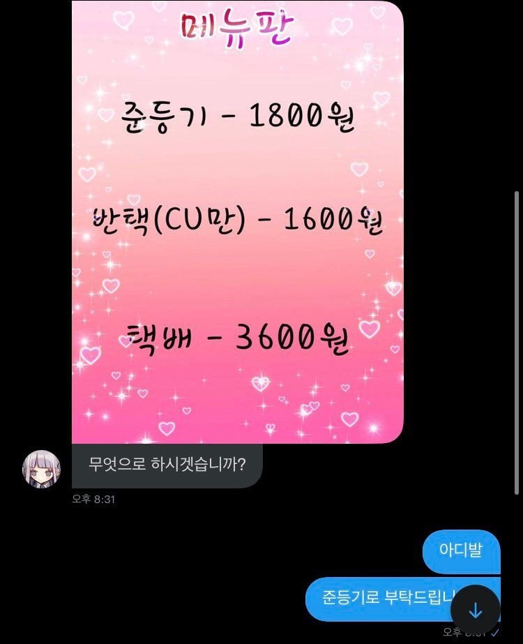 포카 양도받는데 이사람 봐 팁 드려야 하는 거 아니야?.twt | 인스티즈