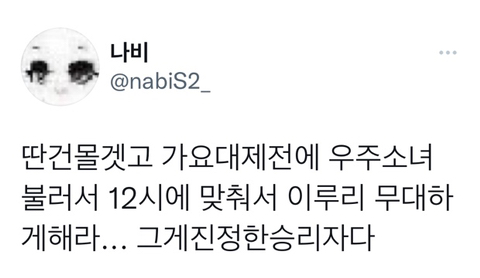 새해 첫 곡 추천 트위터 모음.twt | 인스티즈