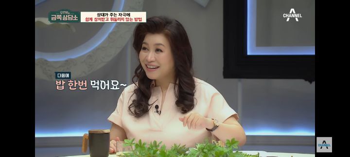 [금쪽상담소] 왜 나는 매번 불편할까? 자극에 쉽게 상처받는 사람들 특징 | 인스티즈