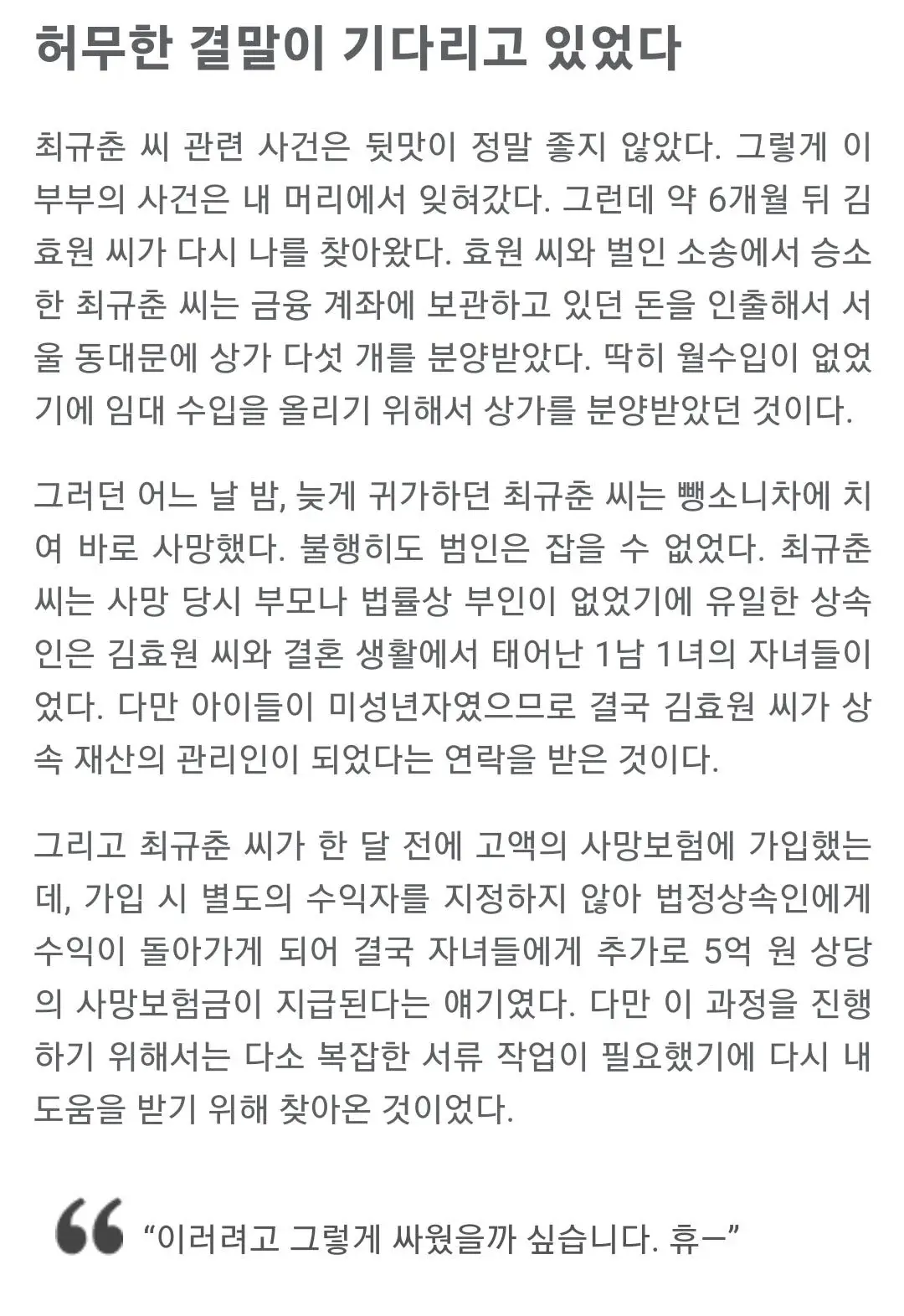 오늘자 우영우 로또사건 최최최대반전.jpg | 인스티즈