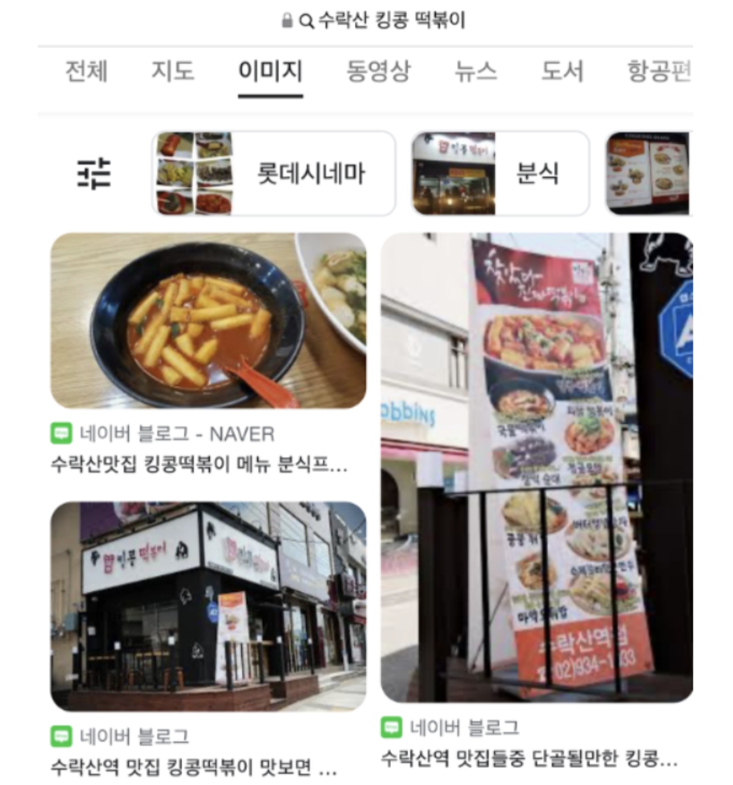 대구에 있는 수상한 분식집 | 인스티즈