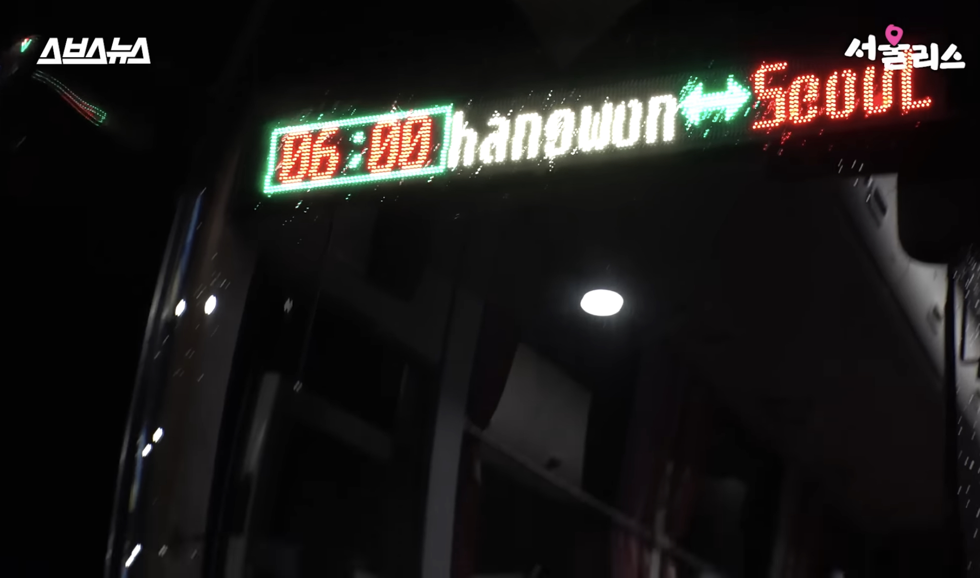 지방에도 팬 있습니다...... 지방에 사는 팬이 서울까지 덕질하러 가는 하루에 쓰는 돈과 시간들 | 인스티즈