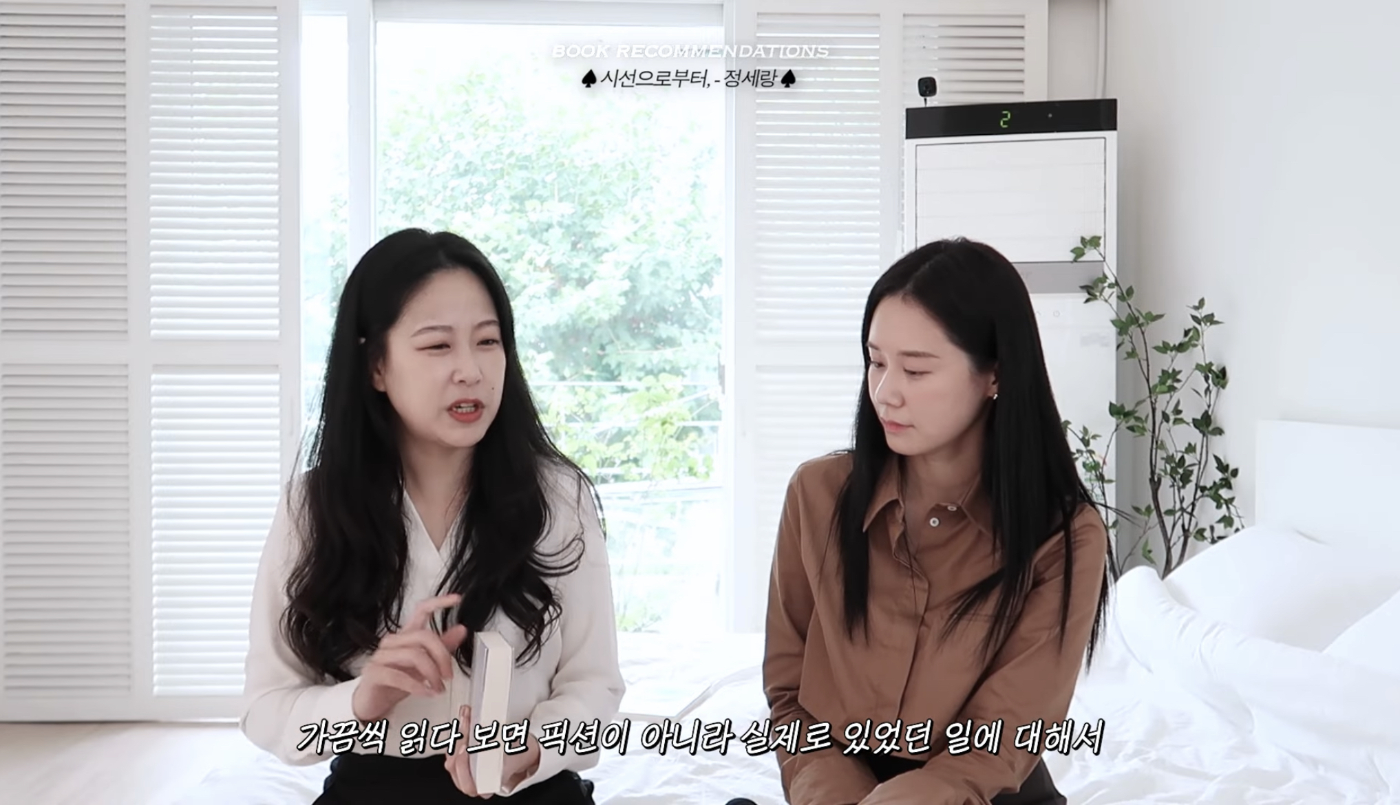 가을은 무슨 계절이다?! 🗣 책의 계절이다!! (책추천하는 글이라는 뜻) | 인스티즈