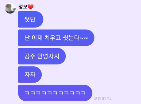 아이돌 웃긴짤 모음.twt | 인스티즈