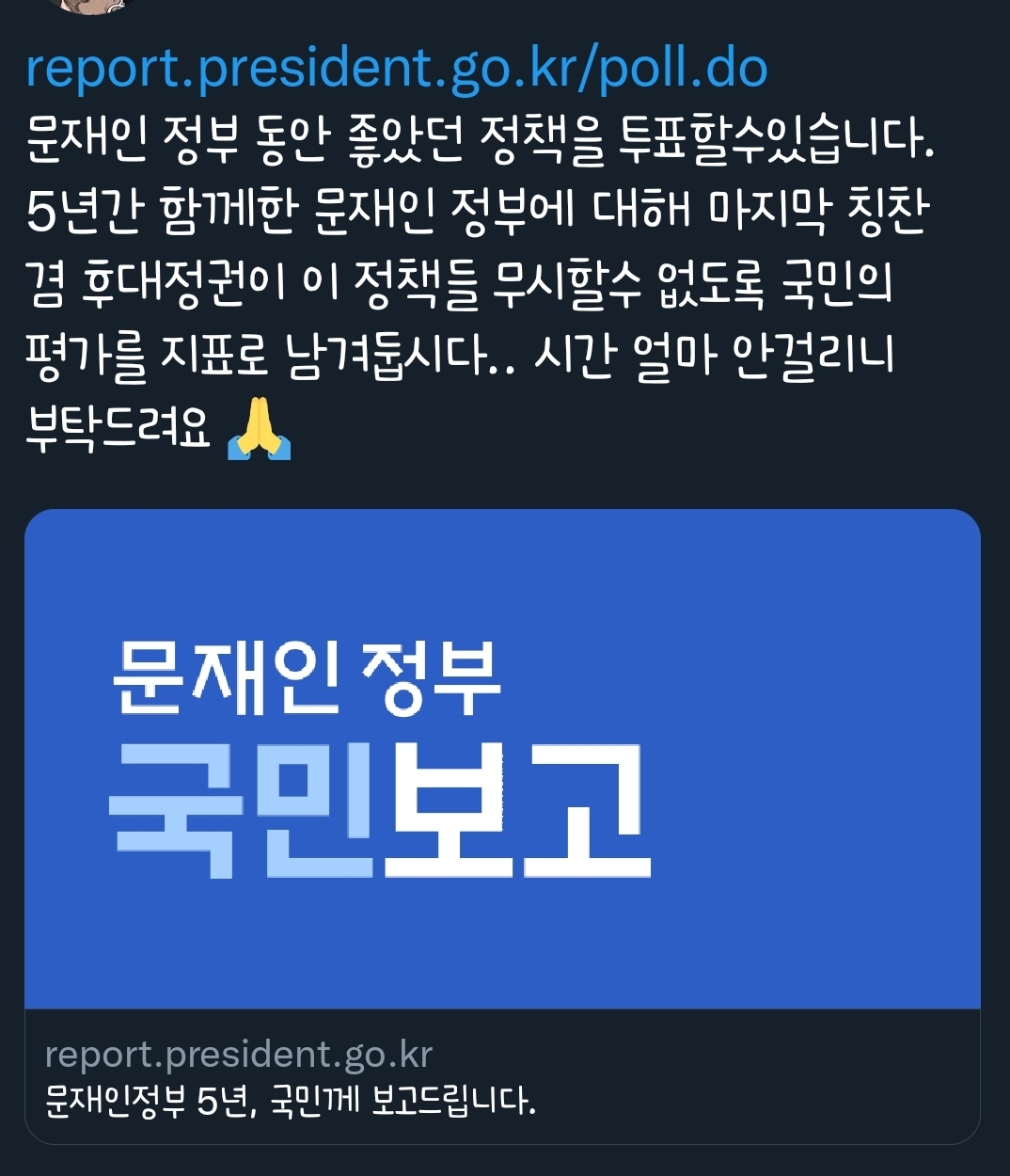 내 손으로 직접 뽑아보는 문재인 정부 동안 좋았던 정책 | 인스티즈
