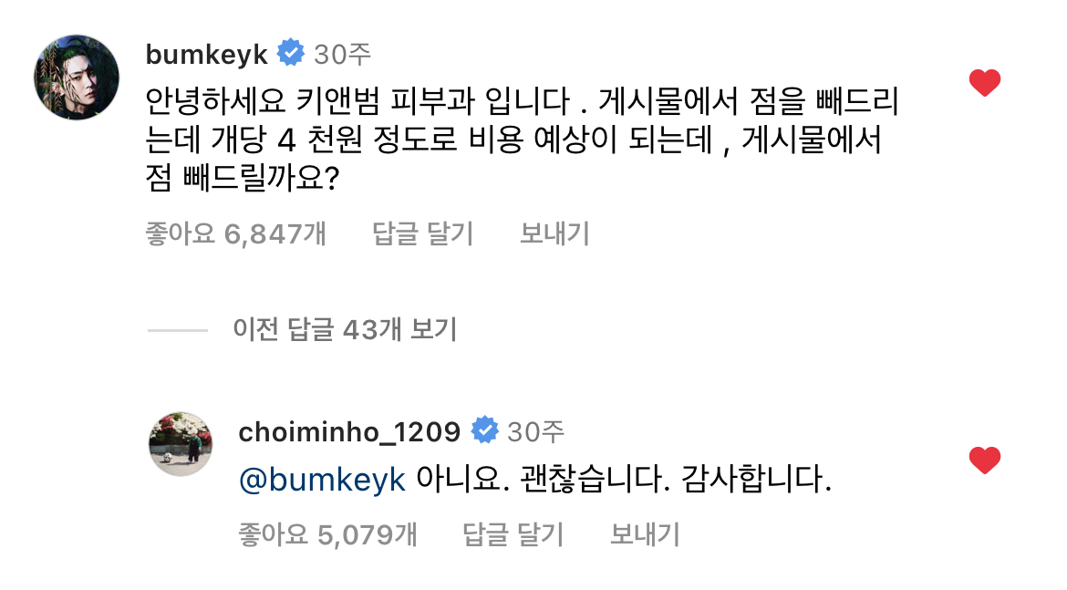 키가 킹받아하는 민호 말투 따라하는 태연 ㅋㅋㅋㅋㅋ | 인스티즈
