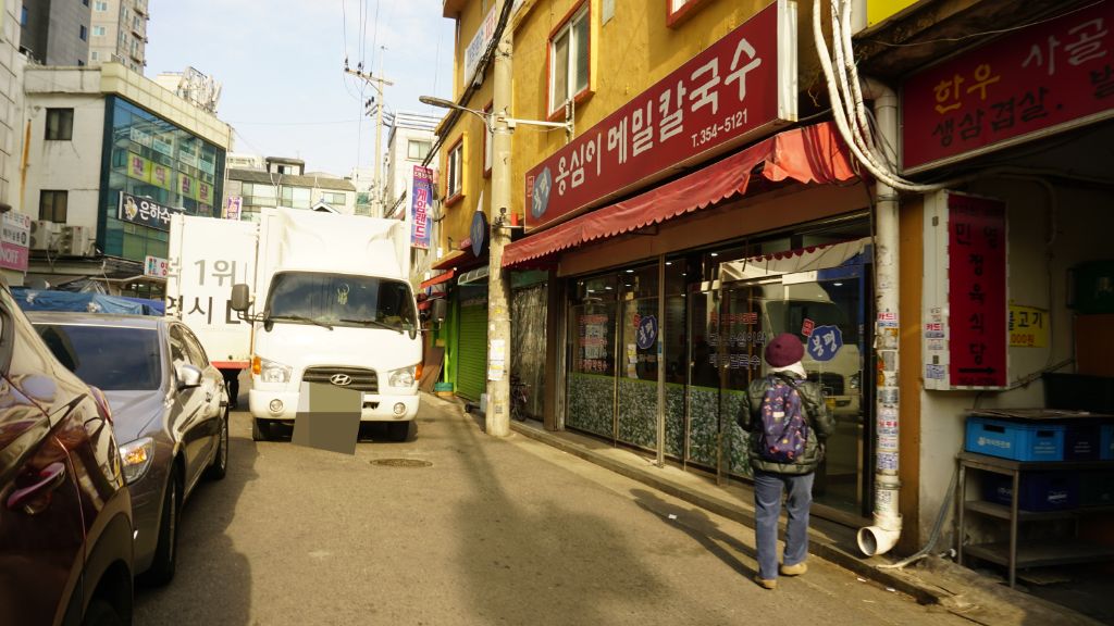 은평국수 이미지