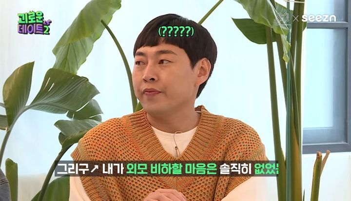 1분만에 자존감 떨어진 이진호 (feat. 시우민) | 인스티즈