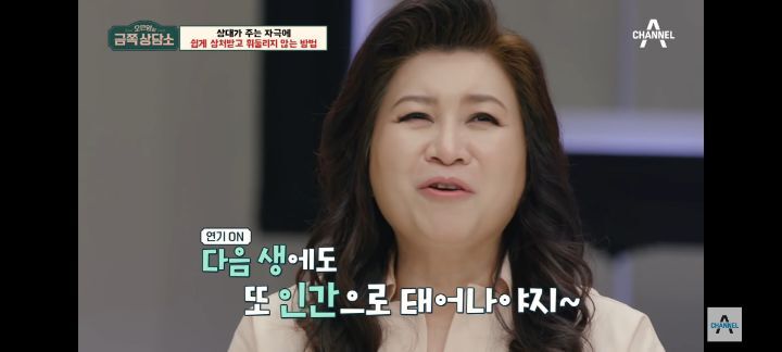 [금쪽상담소] 왜 나는 매번 불편할까? 자극에 쉽게 상처받는 사람들 특징 | 인스티즈