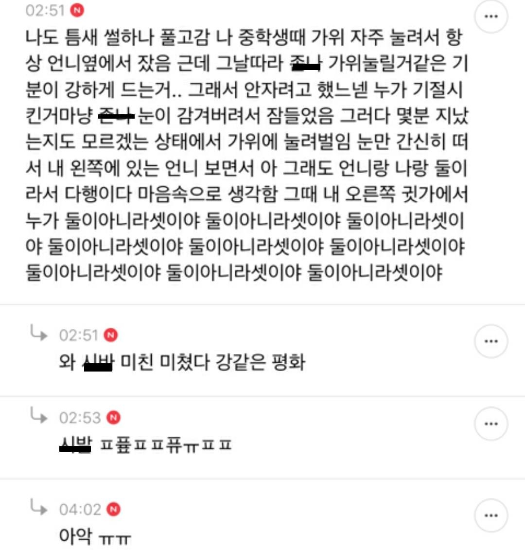집 무나해도됨?? 레알로 | 인스티즈
