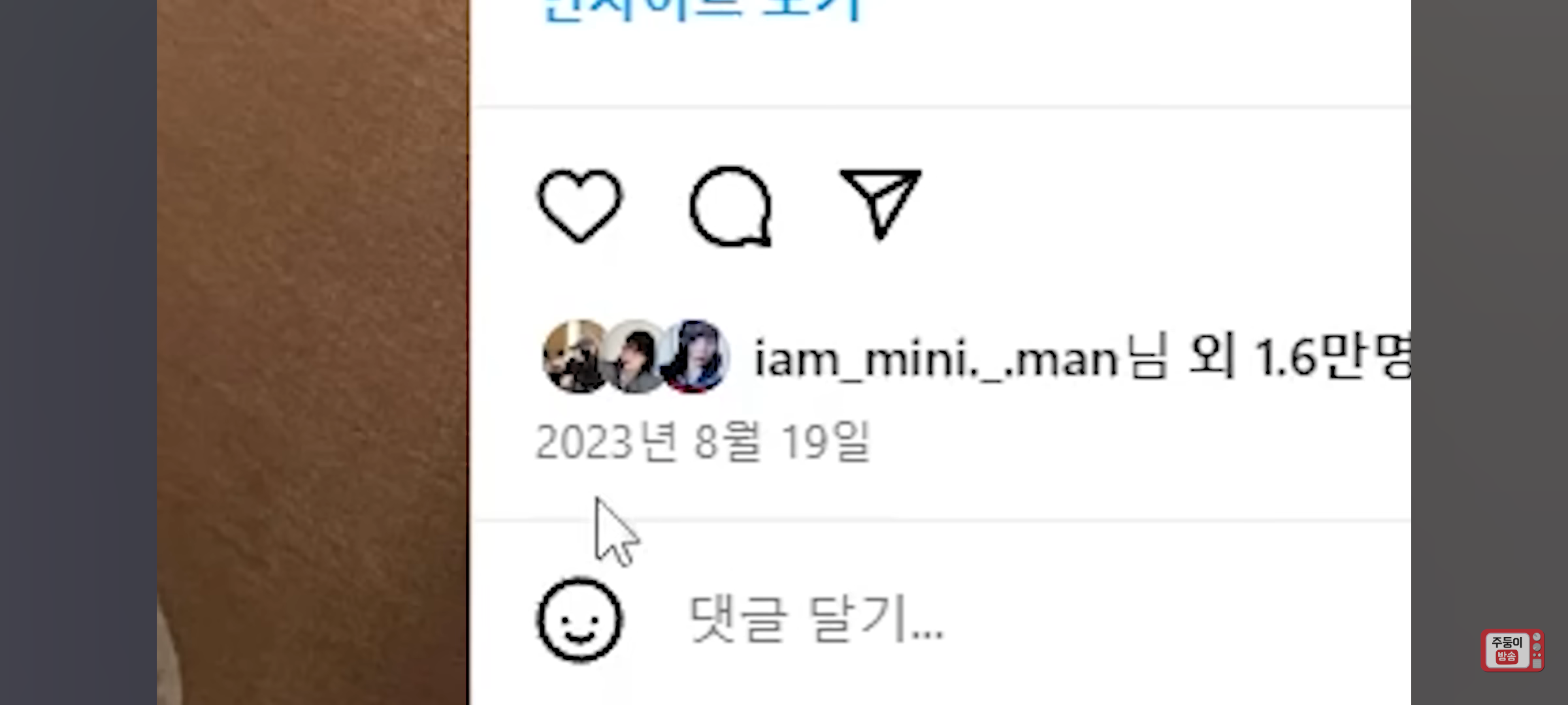 실시간 유튜브 스트리밍에서도 마법 부리고 간 최현우(+주둥이) | 인스티즈