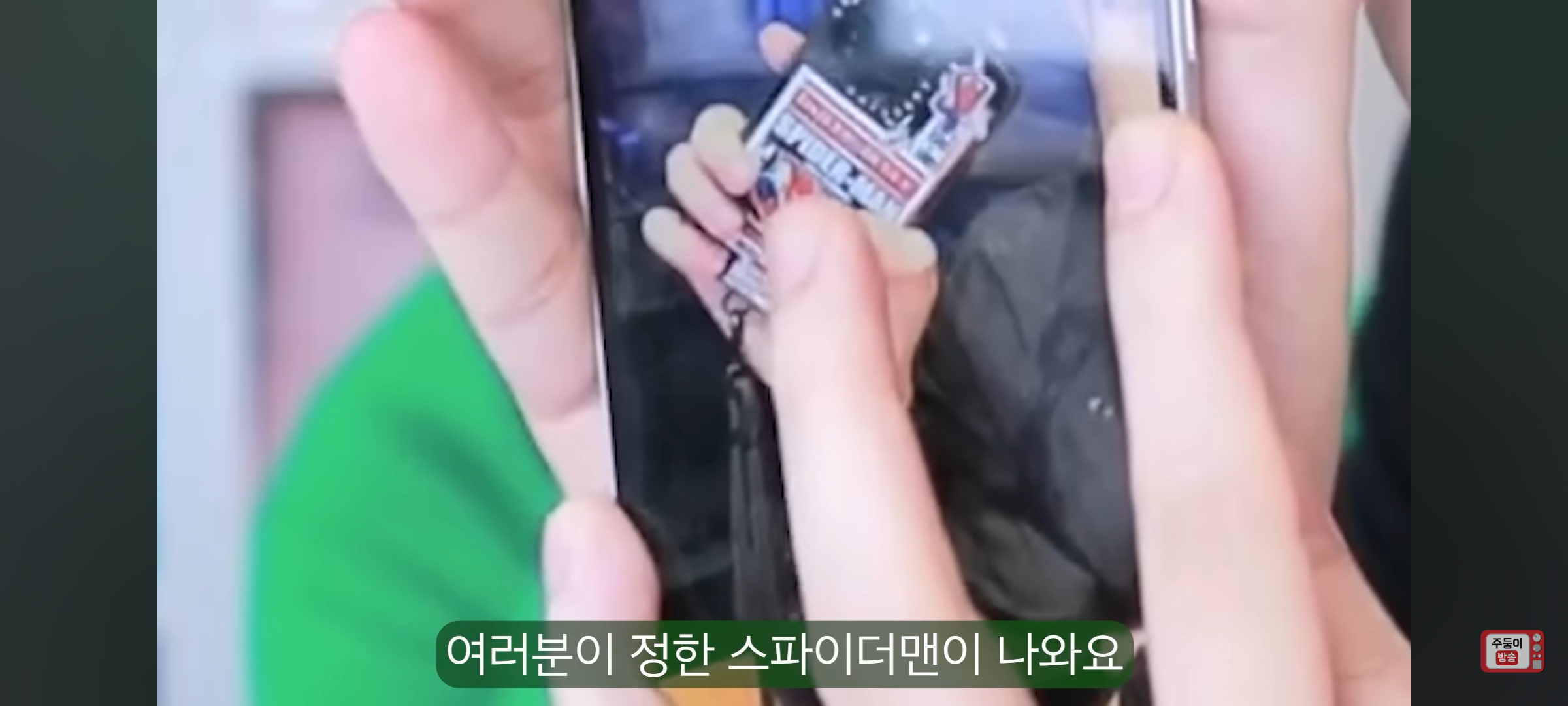 실시간 유튜브 스트리밍에서도 마법 부리고 간 최현우(+주둥이) | 인스티즈